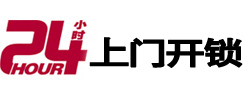 香河24小时上门开锁公司